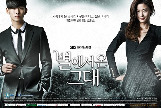 A poster for “My Love from the Star” (2013) (SBS)
