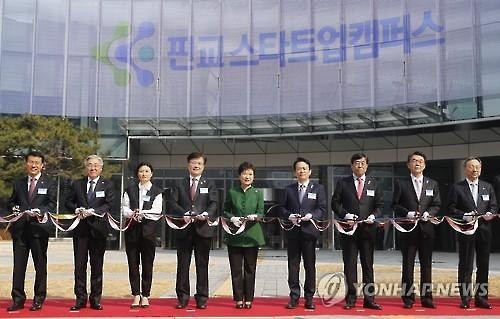 Opening ceremony of Pangyo startup campus (Yonhap)