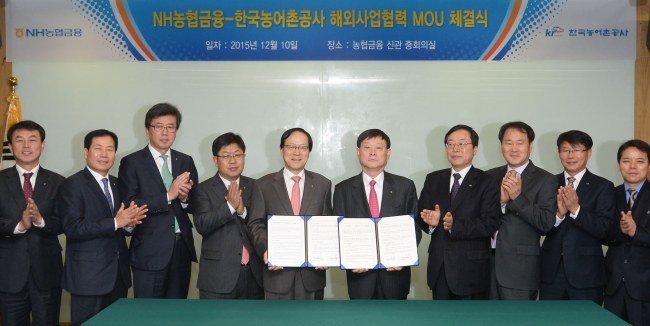 NongHyup Financial Group signs an MOU with Korea Rural Community Corp. in December last year. (NongHyup)
