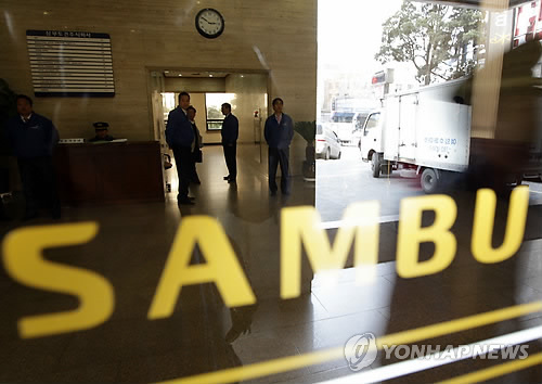 Sambu Construction Industrial’s headquarters in downtown Seoul. (Yonhap)