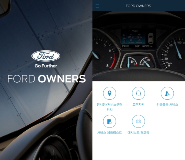 FORD LAUNCHES MOBILE APP -- Ford Korea said Friday it is introducing a mobile application “Ford Owners App” for maximizing customer satisfaction. Using the app, drivers can obtain information on the location of Ford’s 27 service centers in Korea. It also provides service center call service, round-the-clock emergency dispatch service, and alerts drivers on regular check-ups. (Ford Korea)
