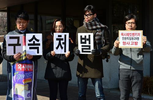Members of civic group Asian Citizen’s Center for Environment and Health are protesting in front of the Seoul Central District Prosecutor’s Office to call for the punishment of firms responsible for the deaths of disinfectant users. (Asian Citizen’s Center for Environment and Health)