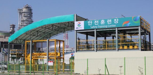 GS Caltex’s Safety Training Center in Yeosu (GS Caltex)