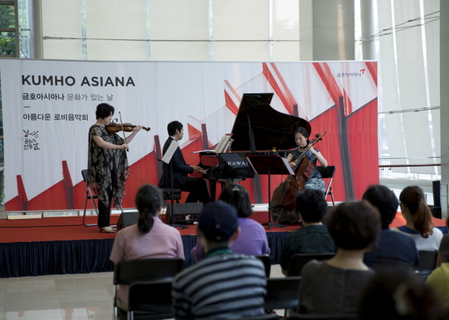 Kumho Asiana‘s Lobby Concert held in June, 2015. (Kumho Asiana)