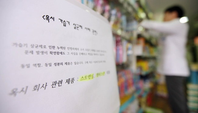 With a boycott against Oxy Reckitt Benckiser products continuing to spread in South Korea, a note is posted at a pharmacy in Seoul recommending customers to purchase similar items made by manufacturers other than Oxy. (Yonahp)