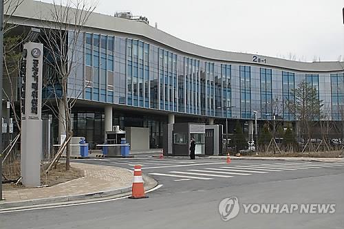 Fair Trade Commission at Sejong City (Yonhap)