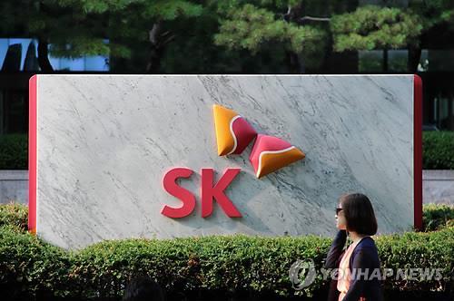 SK headquarters in Seoul (Yonhap)