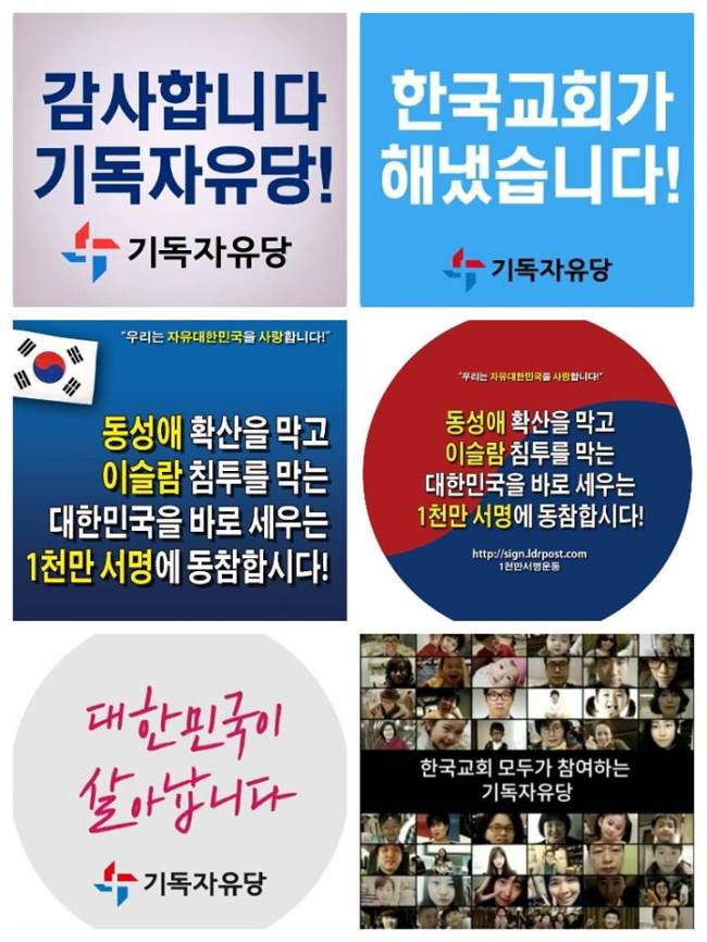 Posters and flyers distributed across the nation during the April 13 election campaign read “Korean churches made it!” and “Let’s join the petition to establish Republic of Korea which can stop spread of homosexuality and invasion of Islam.” (Christian Libertarian Party)