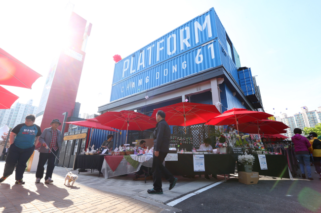 The newly opened Platform Changdong 61 cultural arts and performance complex located in Dobong-gu. (Yonhap)