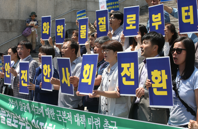 Civic groups urge the government to protect people from unsafe chemical products and to take fundamental measures over the humidifier disinfectant tragedy, at Gwanghwamun, Seoul, Tuesday. Yonhap