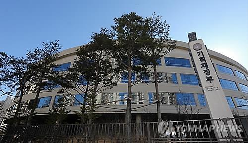Ministry of Strategy and Finance in Sejong City (Yonhap)