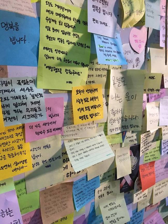 Post-it memos outside exit 10 of Gangnam Station (Ock Hyun-ju/The Korea Herald)