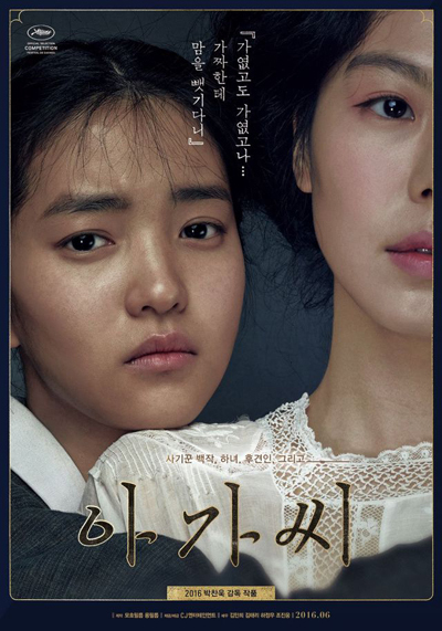 Korean store movie handmaiden