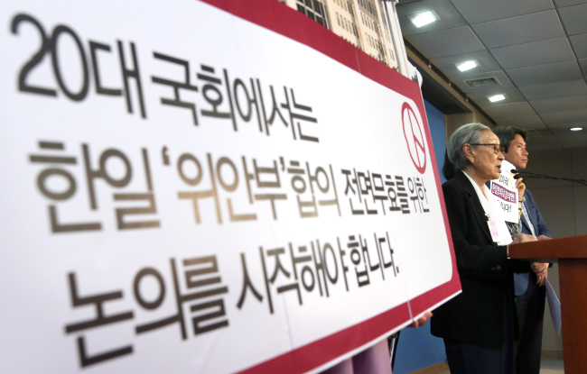 Kim Bok-dong, victim of sexual slavery by the Japanese military during World War II, speaks during a press conference calling for the annulment of the Korea-Japan agreement at the National Assembly on Thursday. (Yonhap)