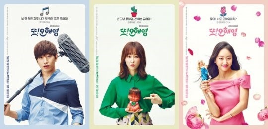 「또 오해영」の画像検索結果