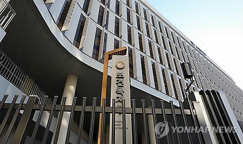 Ministry of Health and Welfare in Sejong City (Yonhap)