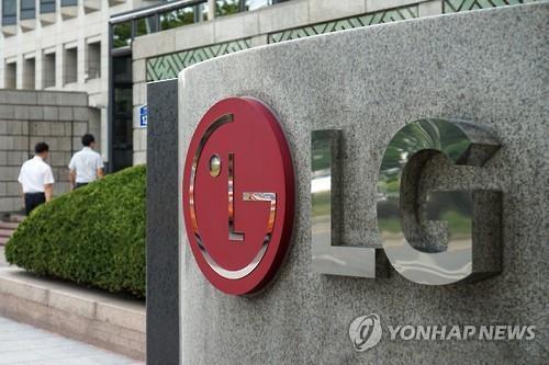 The head office of LG Group in Seoul. (Yonhap)