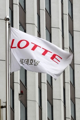 The Hotel Lotte headquarters in Seoul (Yonhap)