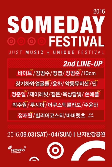 Promotional poster for Someday Festival 2016 (SA Communication)