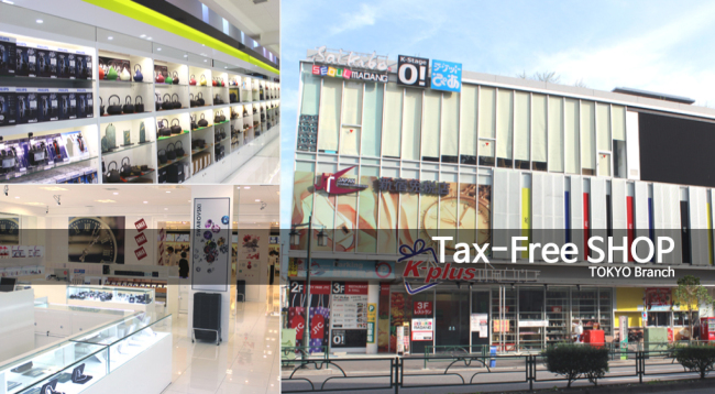 Japan Tourism Corporation's duty-free store in Tokyo