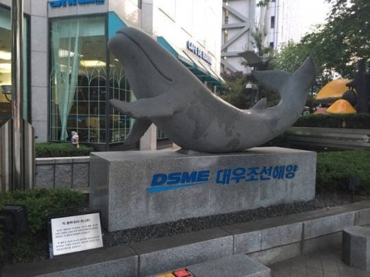 Daewoo Shipbuilding and Marine Engineering headquarters/ The Investor