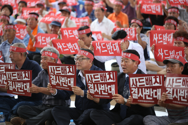 Representatives of Eumseong County hold a rally protesting the stationing of THAAD on Monday. (Yonhap)