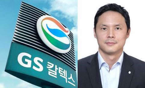 GS Caltex executive vice president Huh Joon-hong