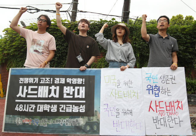 University students voice their objection to the deployment of an advanced U.S. missile defense system, known as Terminal High Altitude Area Defense (THAAD).(Yonhap)