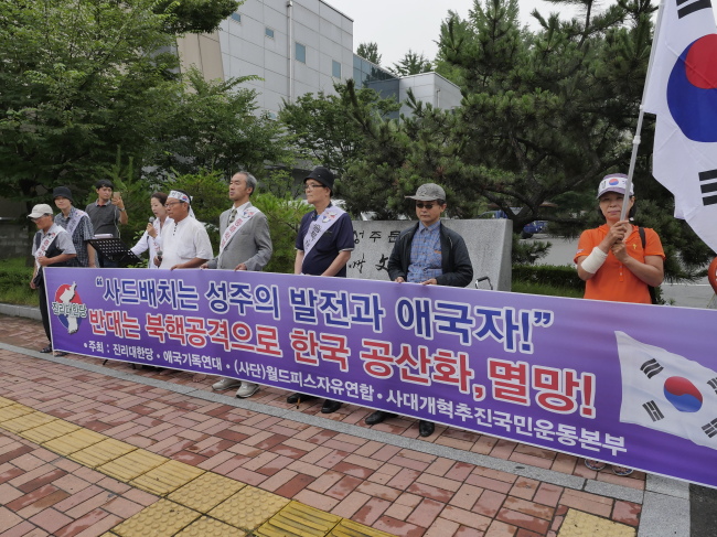 Members of a civic group hold a rally supporting the government’s decision to deploy THAAD in front of Seongju county office in North Gyeongsang Province on Saturday. Yonhap