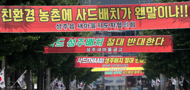 Placards protesting the government’s decision to deploy THAAD in the region are hung up at a street in Seongju, North Gyeongsang Province. (Yonhap)