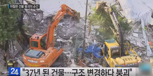 (YTN News YouTube Capture)