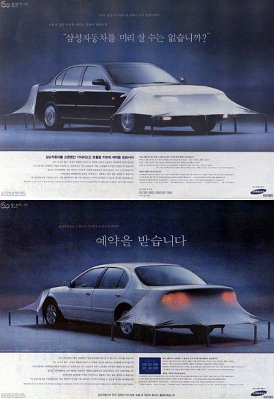 Samsung Motor's ad campaign for its first family-sedan SM5 in 1998 / Renault Samsung Motors blog