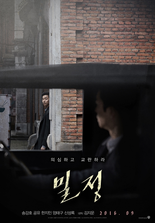 Promotional poster for “The Age of Shadows” (Warner Bros. Korea)