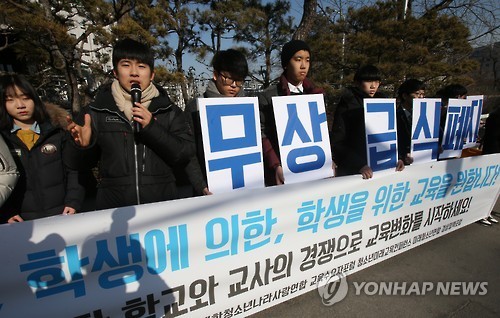 Students participate in a rally calling for the abolishment of the free school meal system in front of the Seoul Metropolitan Office of Education in January. (Yonhap)