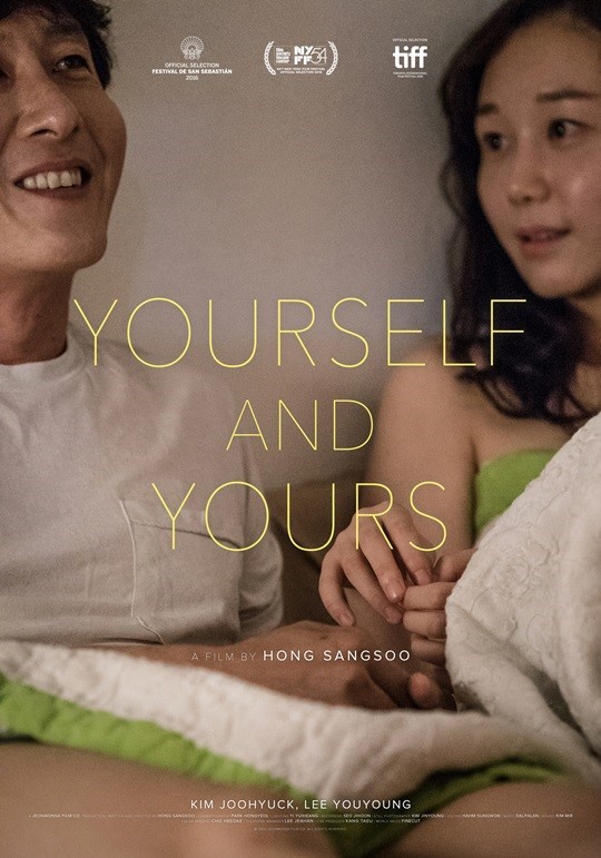 Poster for director Hong Sang-soo’s latest feature film, “Yourself and Yours” (Next Entertainment World)