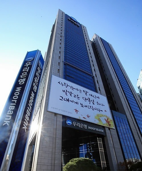 Woori Bank headquarters in Seoul