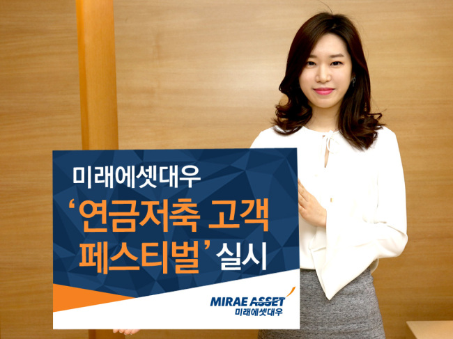 Mirae Asset Daewoo’s employee holds a placard to promote the event. (Mirae Asset Daewoo)