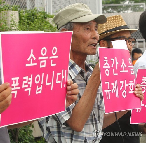 Members of civic groups hold a press conference calling for comprehensive measures and due safety regulations related to noise between floors in June 2015. (Yonhap)