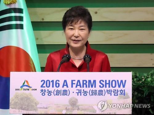 President Park Geun-hye gives a speech at an agricultural fair, called 