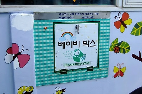 A baby box installed by a church to help protect abandoned babies in South Korea. (Yonhap)