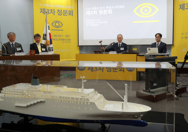 Members of the Sewol Special Committee hold its third hearing at the Kim Jae-jung Presidential Library and Museum in Mapo-gu, Seoul, Thursday. (Yonhap)