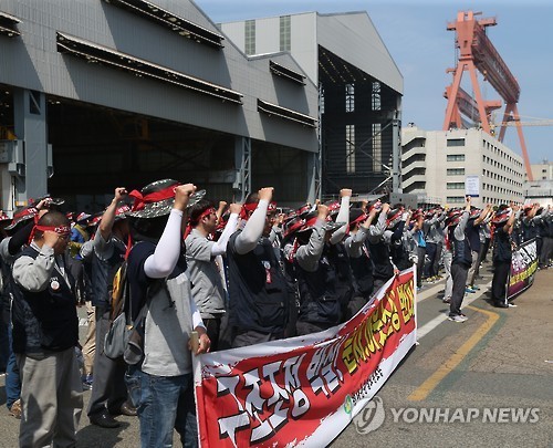 Unionized workers of a South Korean shipyard hold a rally on July 27. (Yonhap)