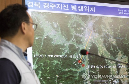 South Korea's meteorological agency reports on the location of the record-strength quake that rocked the country on Sept. 12. (Yonhap)