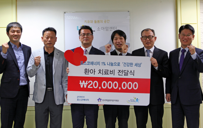 Posco Energy officials pose for a photo with Korea Childhood Leukemia Foundation officials at the foundation office in Jongno, Seoul, Wednesday. (Posco Energy)