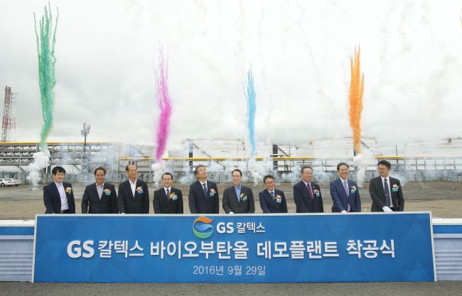 GS Caltex holds a groundbreaking ceremony of its demo plant in Yeosu, South Jeolla Province, Thursday. (GS Caltex)