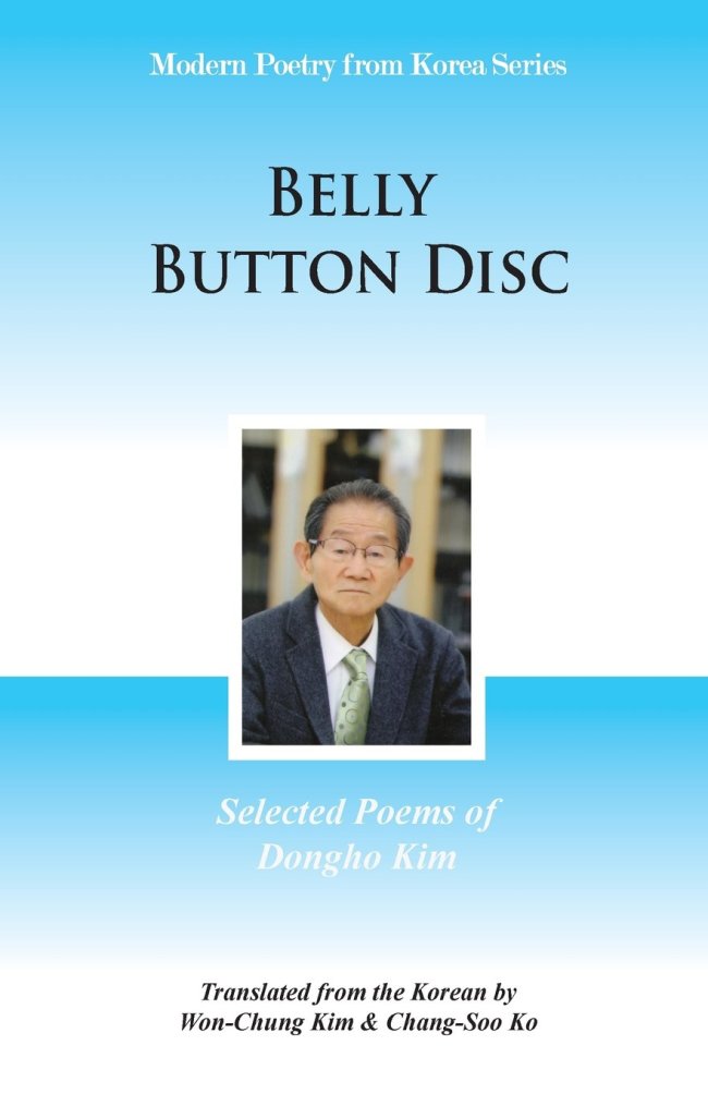 Cover of “Belly Button Disc,” by poet Kim Dong-ho (Homa & Sekey Books)