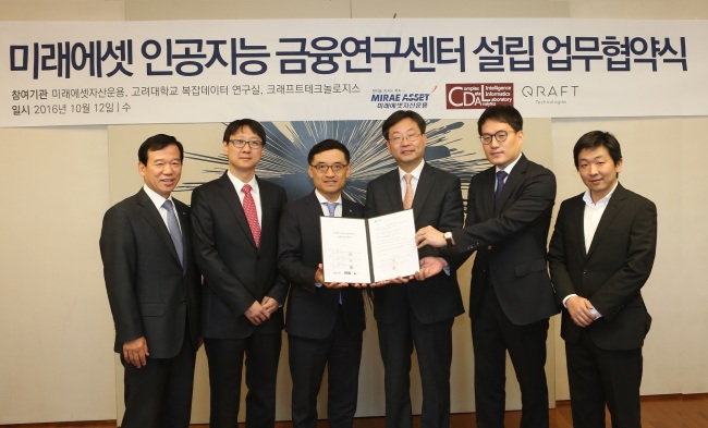 Participants including Kim Mi-seob (third from left), chief officer of management and administration at Mirae Asset, and Chung Jin-taek (third from right), dean of the Korea University College of Engineering, pose at a memorandum of understanding signing ceremony for the Mirae Asset Artificial Intelligence Financial Research Institute, the country’s first AI research institute dedicated to developing financial solutions at the Mirae Asset Center One Building in central Seoul on Thursday. (Mirae Asset Global Investments)