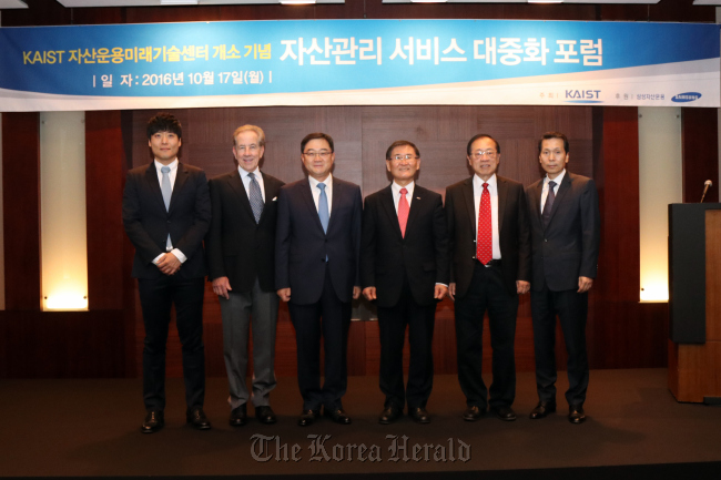 [사진설명] 참석자는(왼쪽부터) 김우창 KAIST 산업및시스템공학과 교수, 존멀비 미국프린스턴대 금융공학교수,구성훈 삼성자산운용대표, 강성모 KAIST 총장, 앤드류 야오 중국 칭화대 핀테크센터장, 배재규 삼성자산운용 패시브총괄