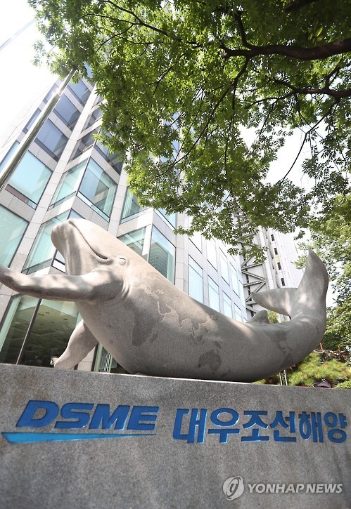 This photo, taken on Aug. 5, 2016, shows Daewoo Shipbuilding & Marine Engineering Co.'s headquarters in downtown Seoul. (Yonhap)