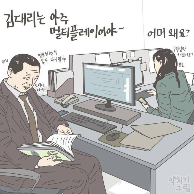 A senior executive (left), while browsing through a fishing magazine, tells his junior, “What a great multitasker you are, working and chatting on messenger at the same time. So talented.” The junior employee replies with feigned politeness, “Speak for yourself.” (Yang Kyung-soo)